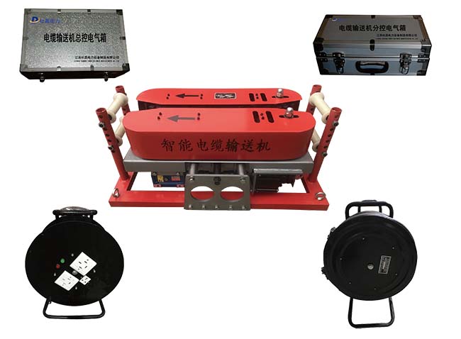 智能化電纜輸送機(jī)