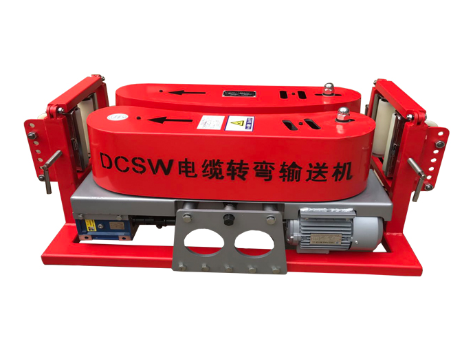 DCSW-3電纜輸送機(jī)